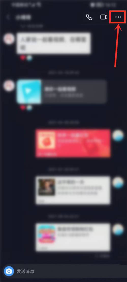 抖音怎么设置好友聊天置顶