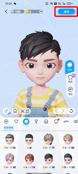 QQ超级QQ秀在什么地方更换性别