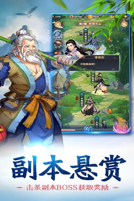 赤影江湖果盘版