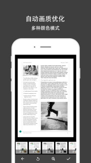 全能文件扫描王