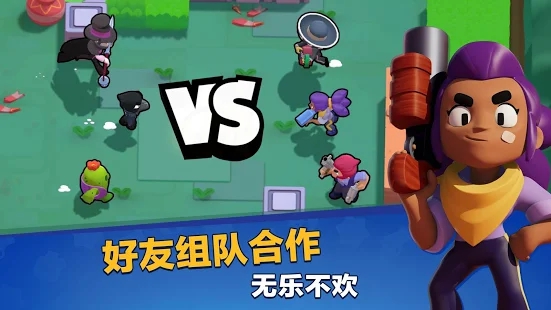 荒野乱斗中文版