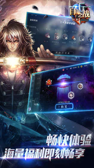 自由之战单机版