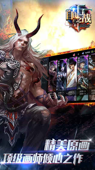 自由之战单机版