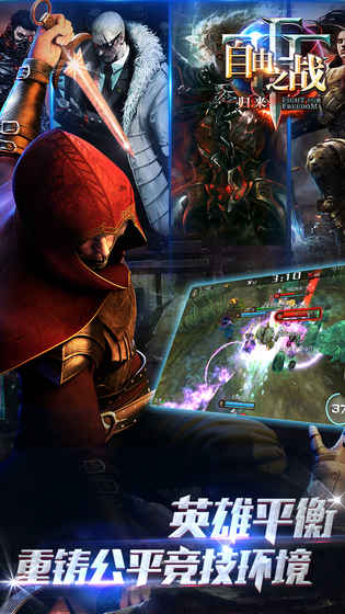 自由之战单机版