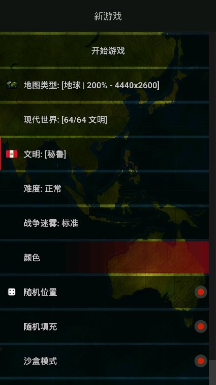 文明时代安卓版