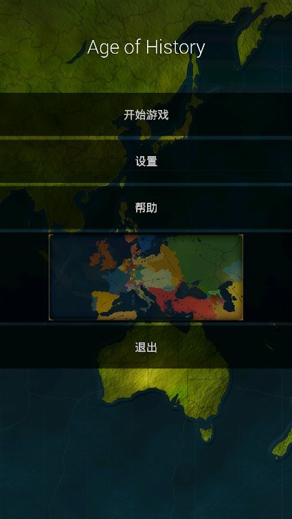 文明时代安卓版