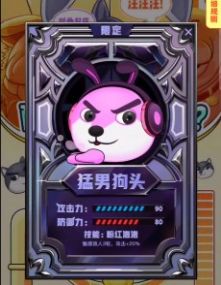 狗头大作战手机版