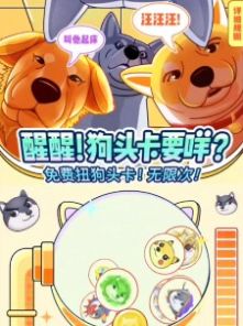 狗头大作战手机版