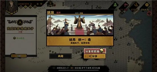 《无悔华夏》秦楚汉0年扫六合通关攻略 无悔华夏秦楚汉怎么过2