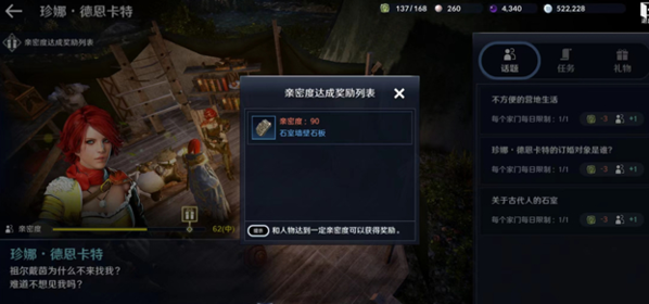 黑色沙漠手游石室墙壁石板怎么获得2