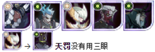 《剑与远征》猎宝角逐pvp阵容推荐攻略 剑与远征猎宝角逐VP阵容推荐2