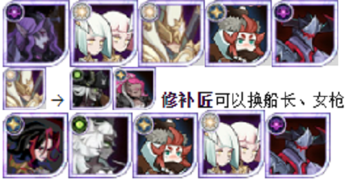 《剑与远征》猎宝角逐pvp阵容推荐攻略 剑与远征猎宝角逐VP阵容推荐3