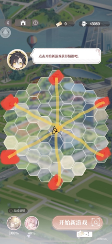 《筑梦公馆》扫雷活动攻略 筑梦公馆扫雷活动玩法介绍1