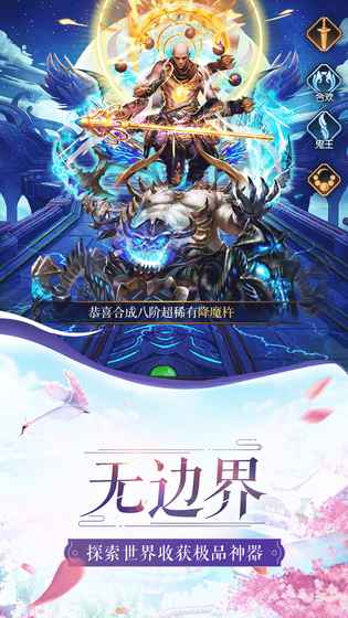 有魔性西游果盘版