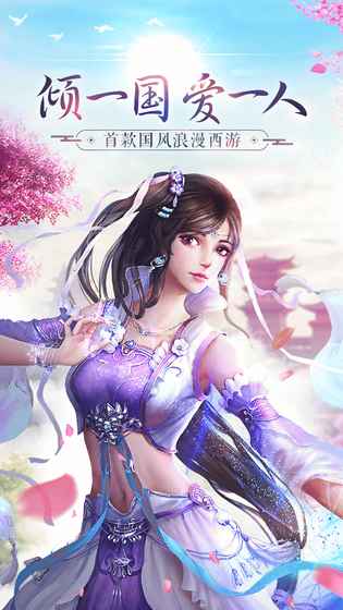 有魔性西游果盘版