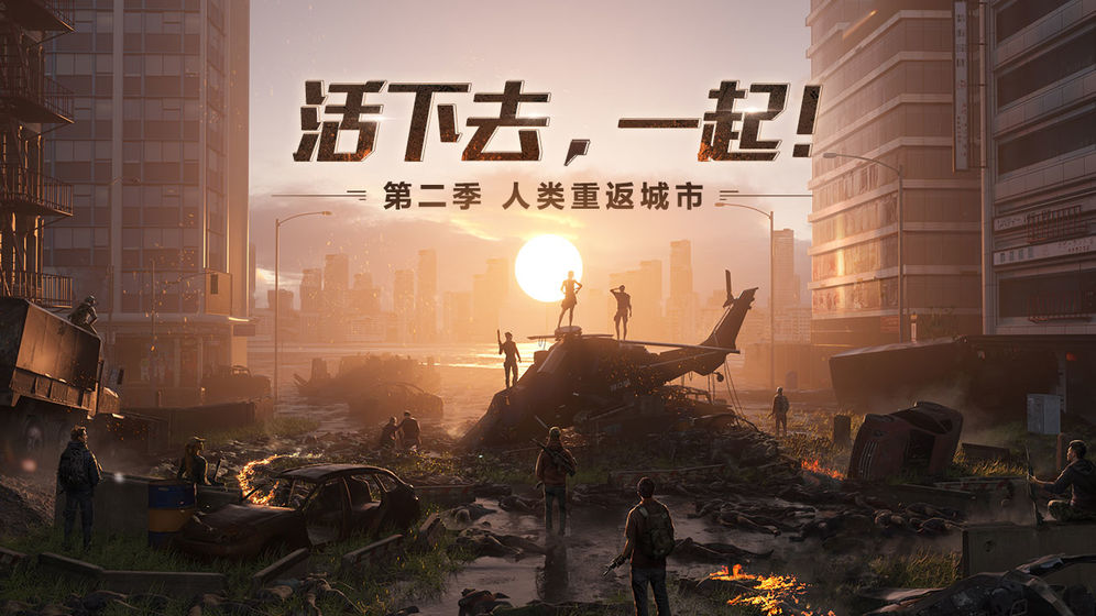 明日之后体验服