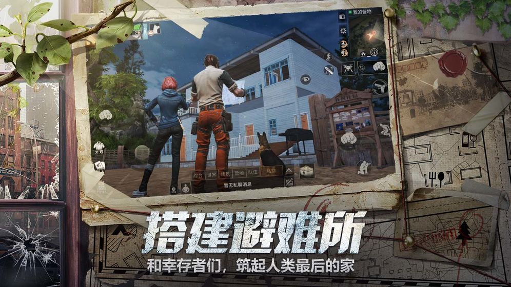 明日之后体验服