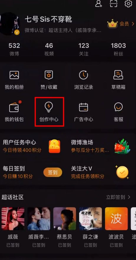 微博如何群发私信