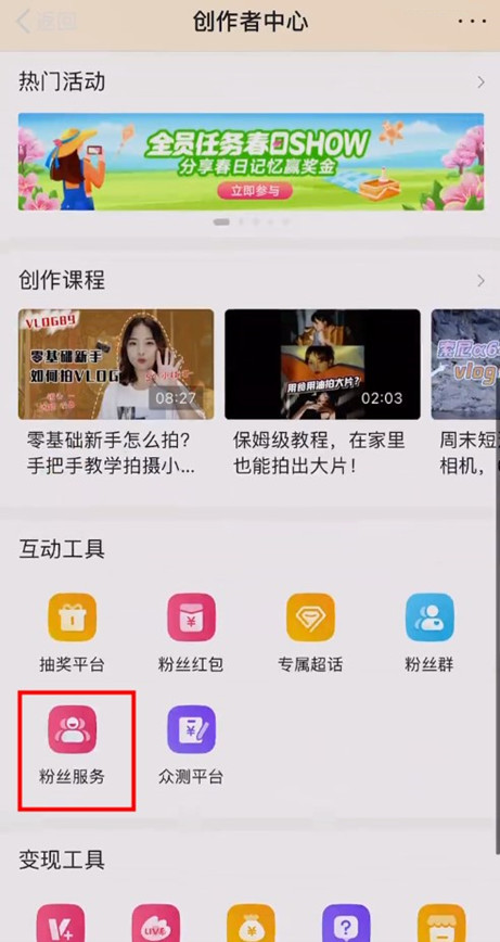 微博如何群发私信