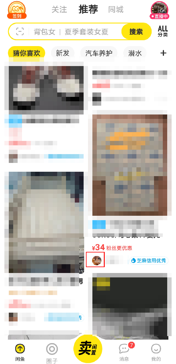 闲鱼如何拉黑人(闲鱼怎样拉黑人)