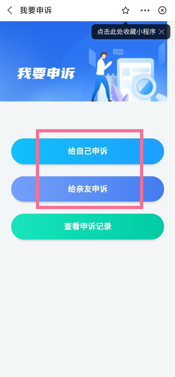 安康码如何更改居住地址