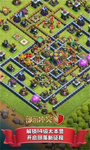 部落冲突百度版