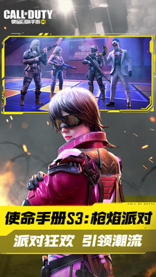 使命召唤台服手机版