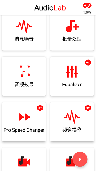 audiolab专业版