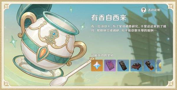 《原神》胡椒购买地点汇总 原神1