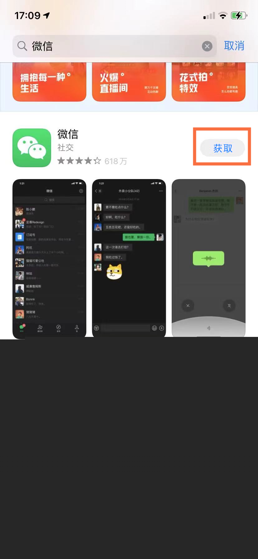 苹果13promax如何设置微信分身