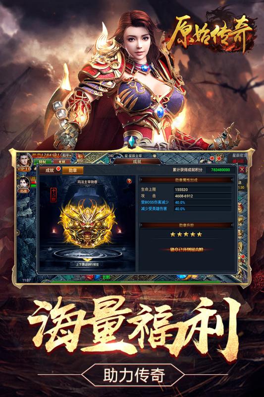 原始传奇九游版