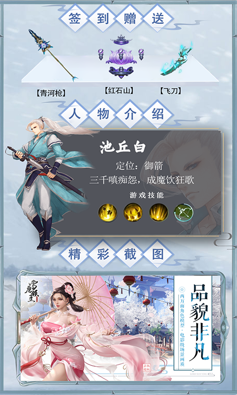 雪鹰领主传奇满V版