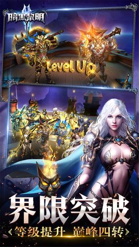 暗黑黎明2安卓版版