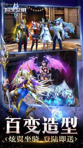 暗黑黎明2安卓版版