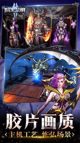 暗黑黎明2安卓版版