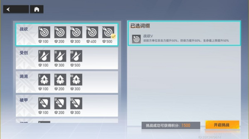 《深空之眼》神域模拟满分打法攻略 深空之眼神域模拟满分打法攻略1