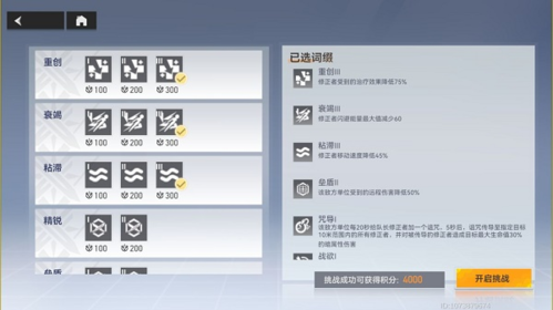 《深空之眼》神域模拟满分打法攻略 深空之眼神域模拟满分打法攻略5