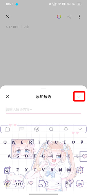 搜狗手机输入法快捷短语怎么快速发送