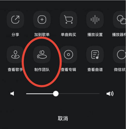 QQ音乐在什么地方查看歌曲制作团队