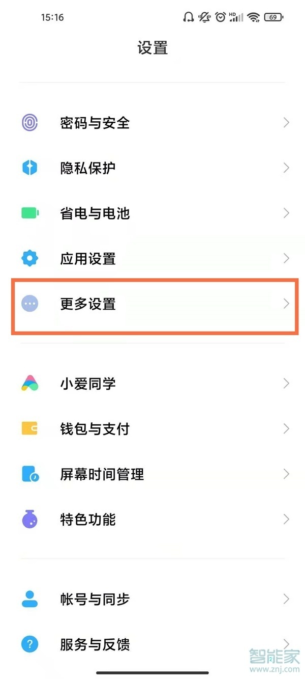 华为手机时间如何调整