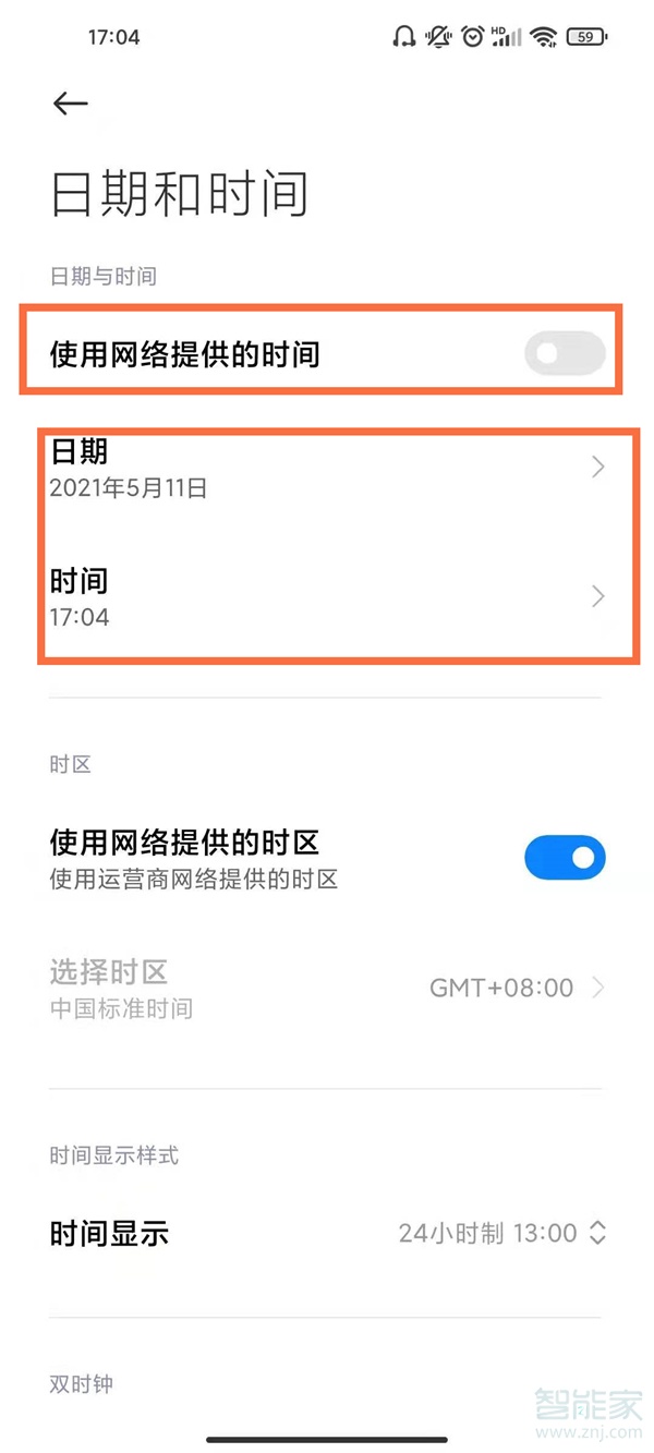 华为手机时间如何调整
