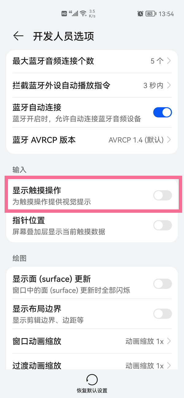 oppo手机录屏如何取消小白点