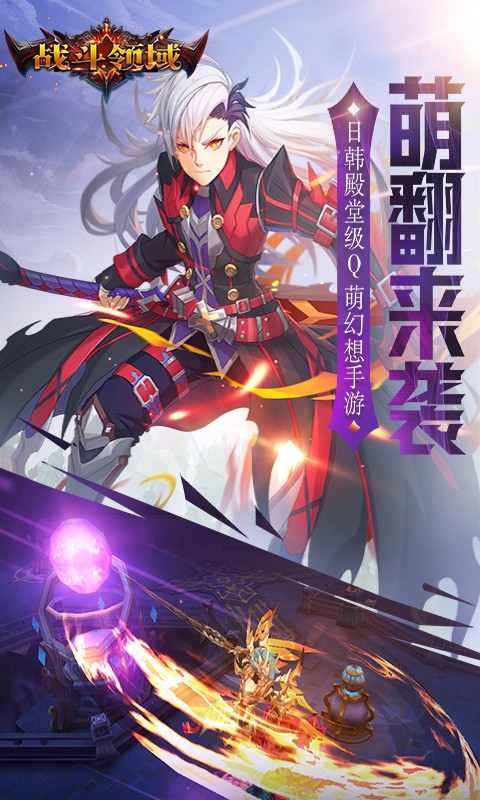 战斗领域安卓版