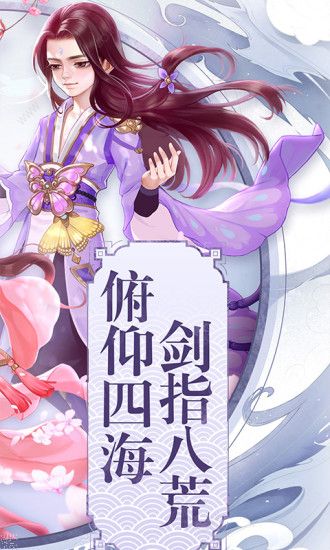 武道神尊之天剑问情