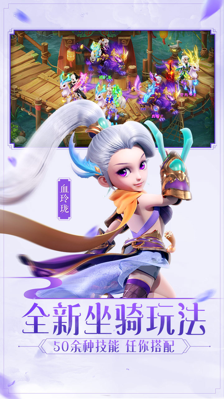 西游女儿国最新版