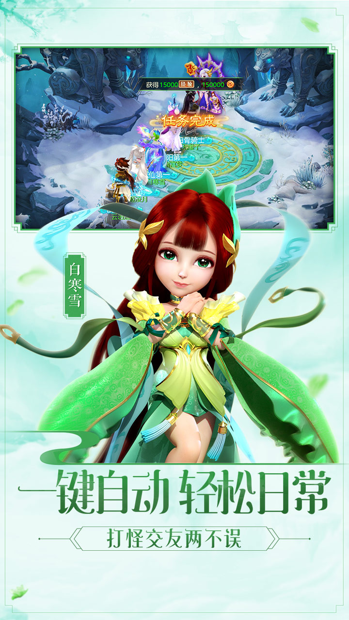 西游女儿国最新版