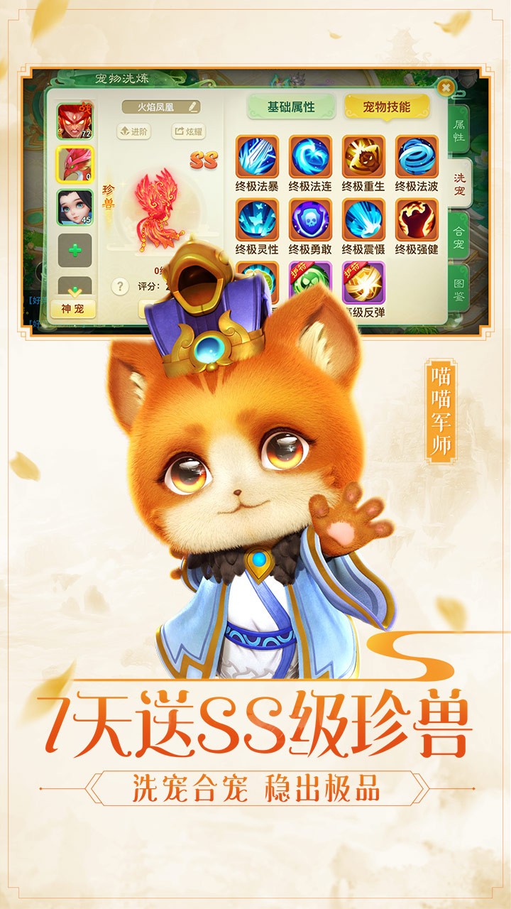 西游女儿国最新版