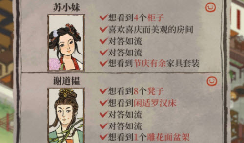 《江南百景图》府邸访客问题答案汇总 江南百景图府邸访客问题答案是什么1