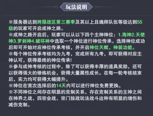 斗罗大陆魂师对决成神之路玩法攻略1