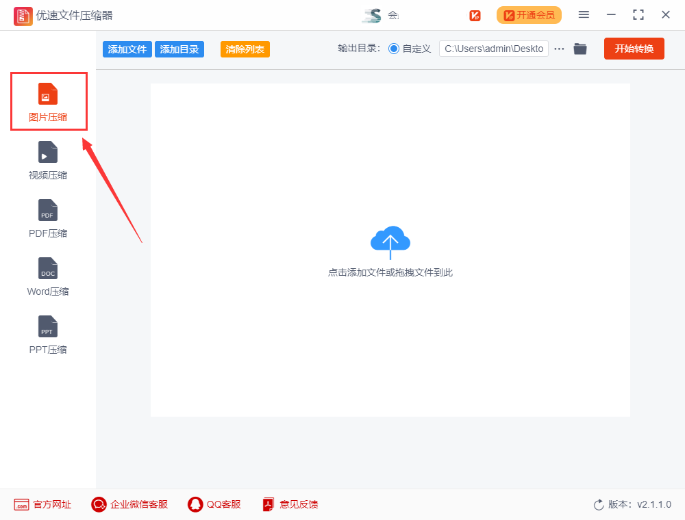 怎样缩小图片大小kb?